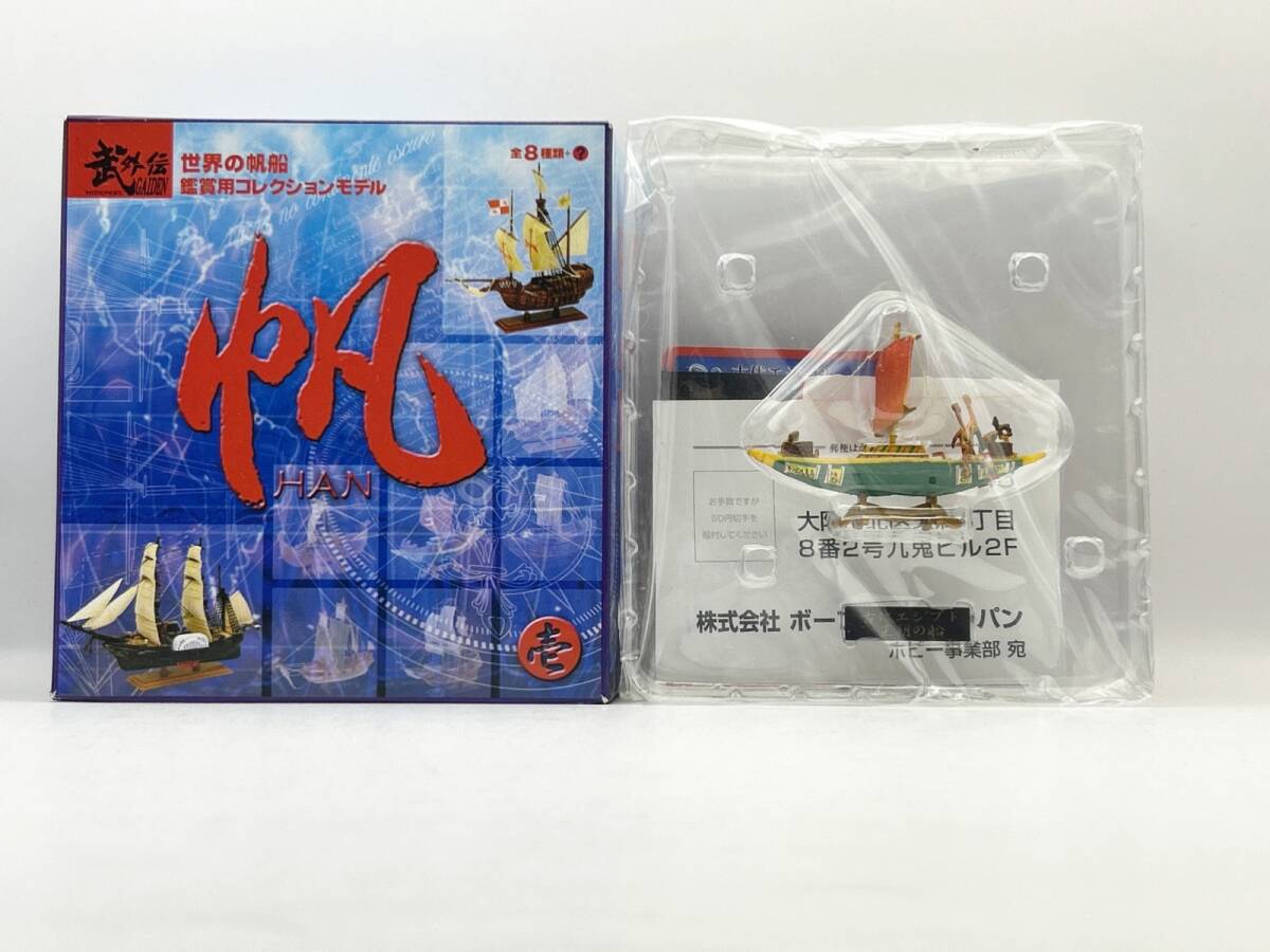 !_=bo- Ford Japan = мир. парусное судно .(HAN).. для коллекция модель старый плата ejipto. утро. судно @ история . судно фигурка 