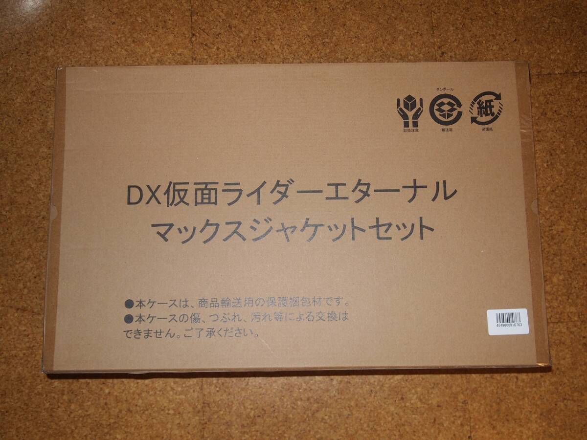 完全新品未開封！ CSM DX仮面ライダーエターナル マックスジャケットセット 仮面ライダーW ダブル 風都探偵の画像1