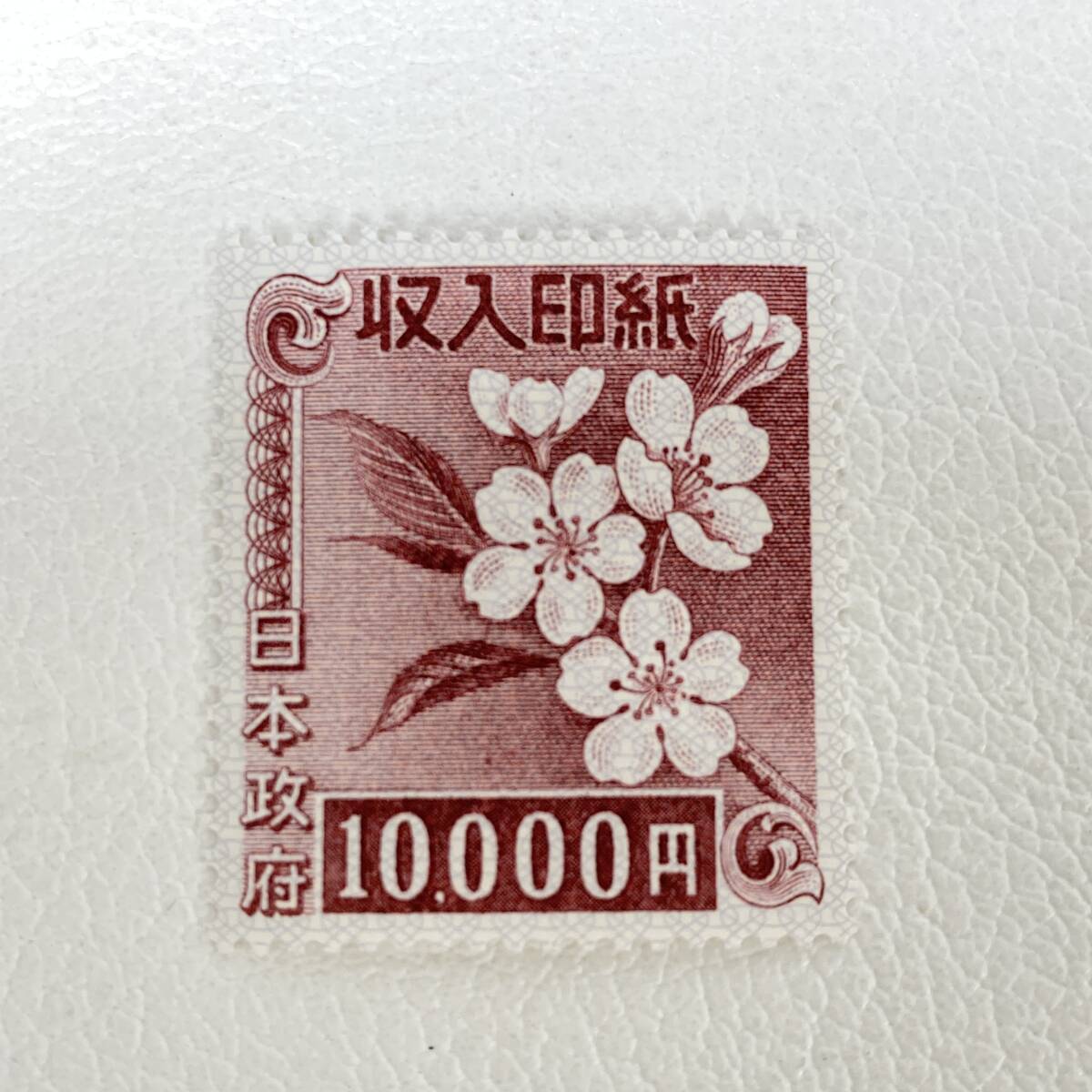 2404023-003 Japan . prefecture income seal paper unused old pattern 10000 jpy minute 1 ten thousand jpy minute reverse side glue have 