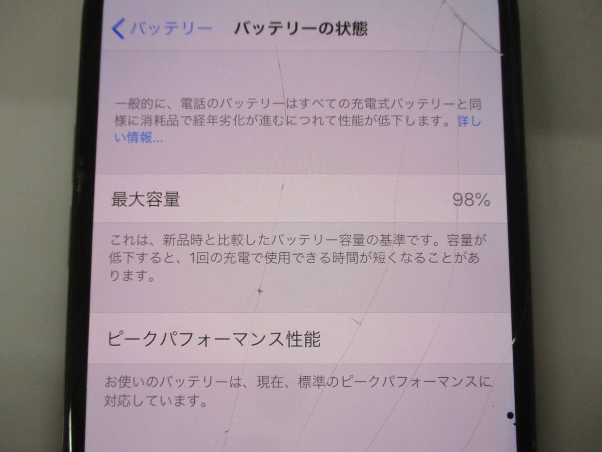 2404606-017 iPhone X アイフォン NQAX2J/A 64GB SIMフリー 現状品_画像6