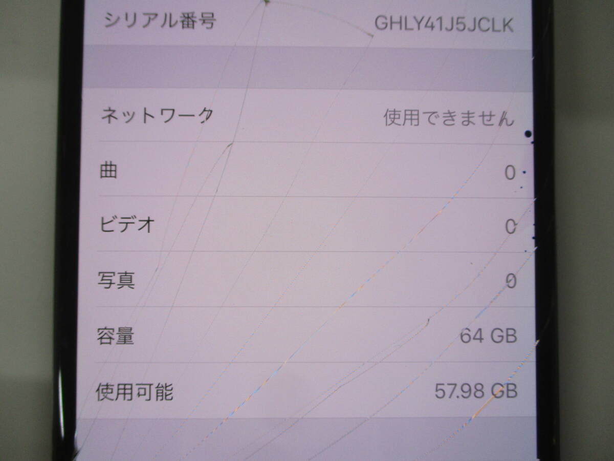 2404606-017 iPhone X アイフォン NQAX2J/A 64GB SIMフリー 現状品_画像4