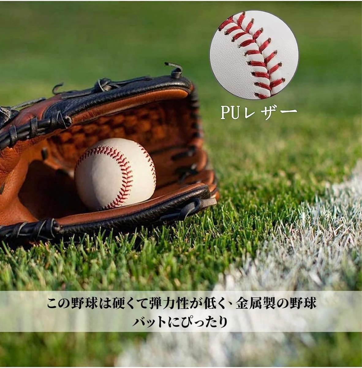 12個セット 野球 硬式ボール サインボール 練習用野球 高校野球 練習球 バッティング練習 キャッチボール 硬球