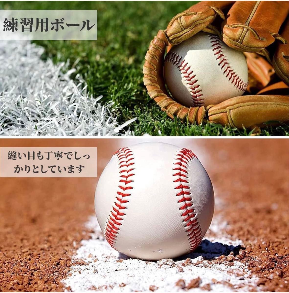 6個セット 硬式球 野球 硬球 練習用野球 硬式ボール 練習球 バッティング練習 キャッチボール 高校野球 サインボール 1ダース