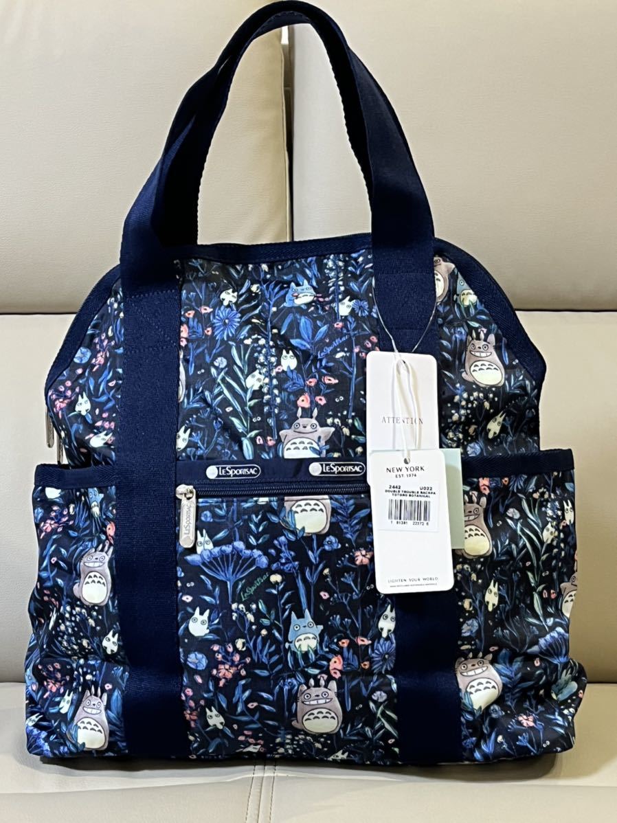 レスポートサック LeSportsac リュックサック DOUBLE TROUBLE BACKPACK 2442 U022 トトロ ボタニカル 新品_画像1