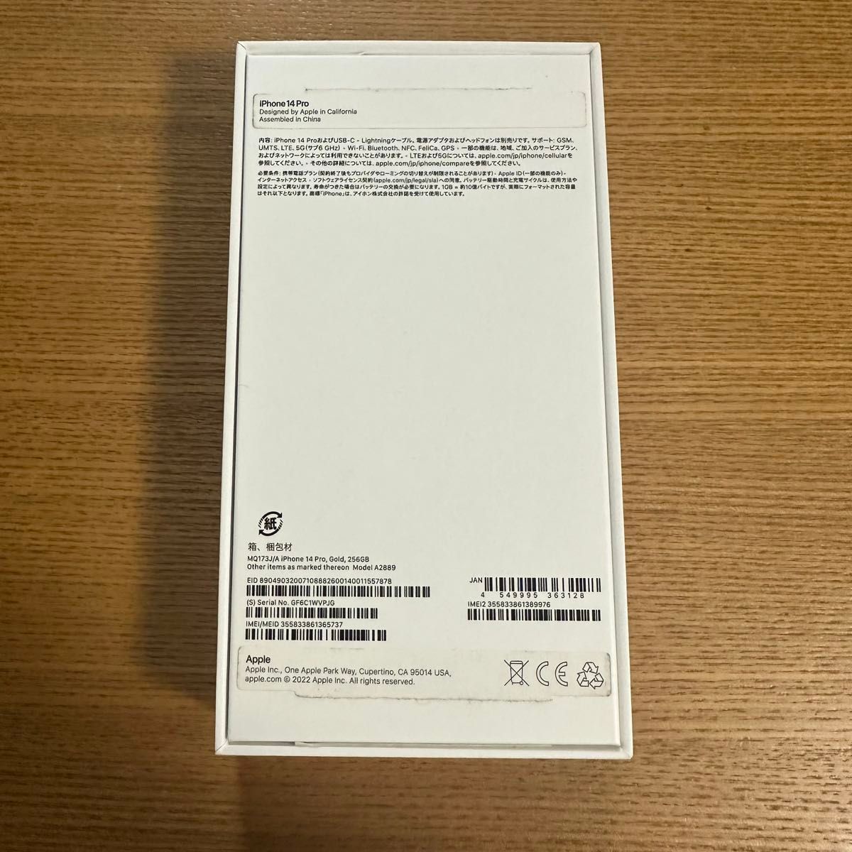 iPhone14Pro  空箱