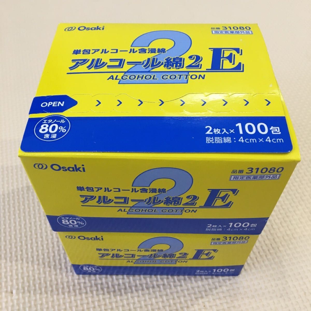 アルコール綿 100包×2箱