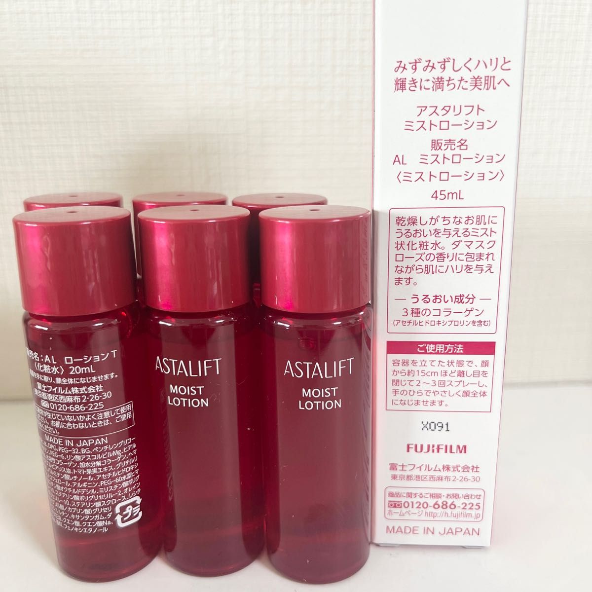 新品！アスタリフトモイストローション20ml＊6&ミストローション45ml