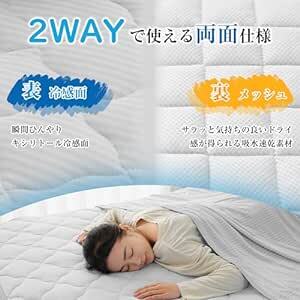 fuwawa 敷きパッド シングル 夏用 冷感シーツ ひんやり敷きパッド 冷感敷きパッド ベッドパッド Q-MAX0.453 TE_画像5