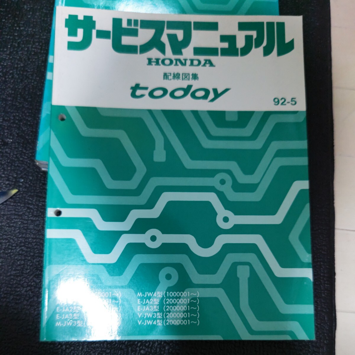 サービスマニュアル 配線図集 HONDA　トゥディ　自動車す_画像1