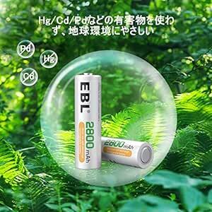 EBL 単三電池 充電式 2800mAh 単3 充電池 大容量 8本入り ニッケル水素充電式電池 長寿命 充電でんち ブリスタの画像4