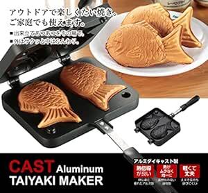 キャプテンスタッグ(CAPTAIN STAG) ホットサンドメーカー ホットサンドトースター たい焼き器 キャストアルミ ふっ素樹_画像5