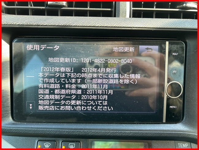 アクア　NHP10　トヨタ純正ナビ　地図データー2012年春版　08545-00V41　管理番号　4936_画像7