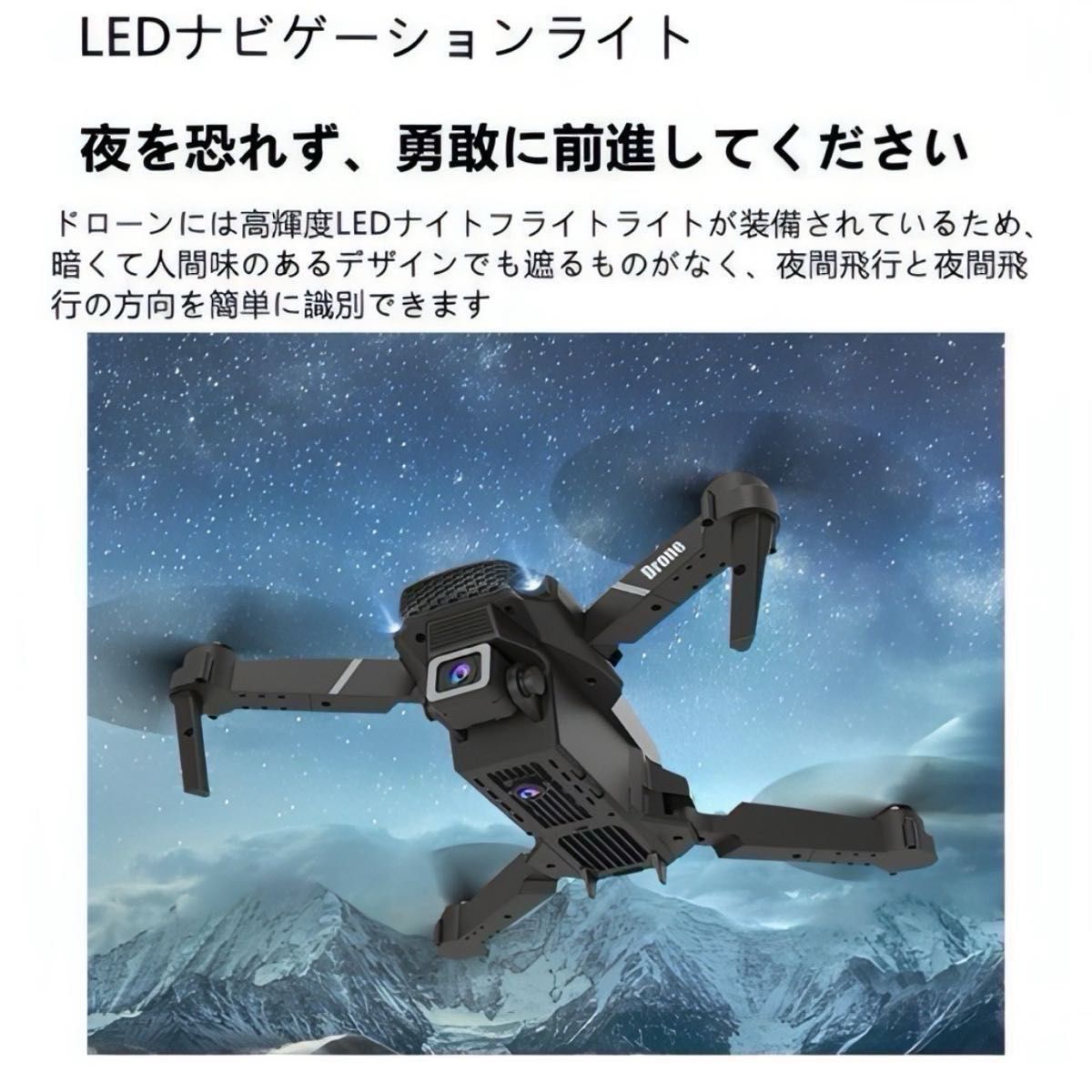 【最終値下げ】小型ドローンHDカメラ搭載  E88 Pro 航空法規制対象外！