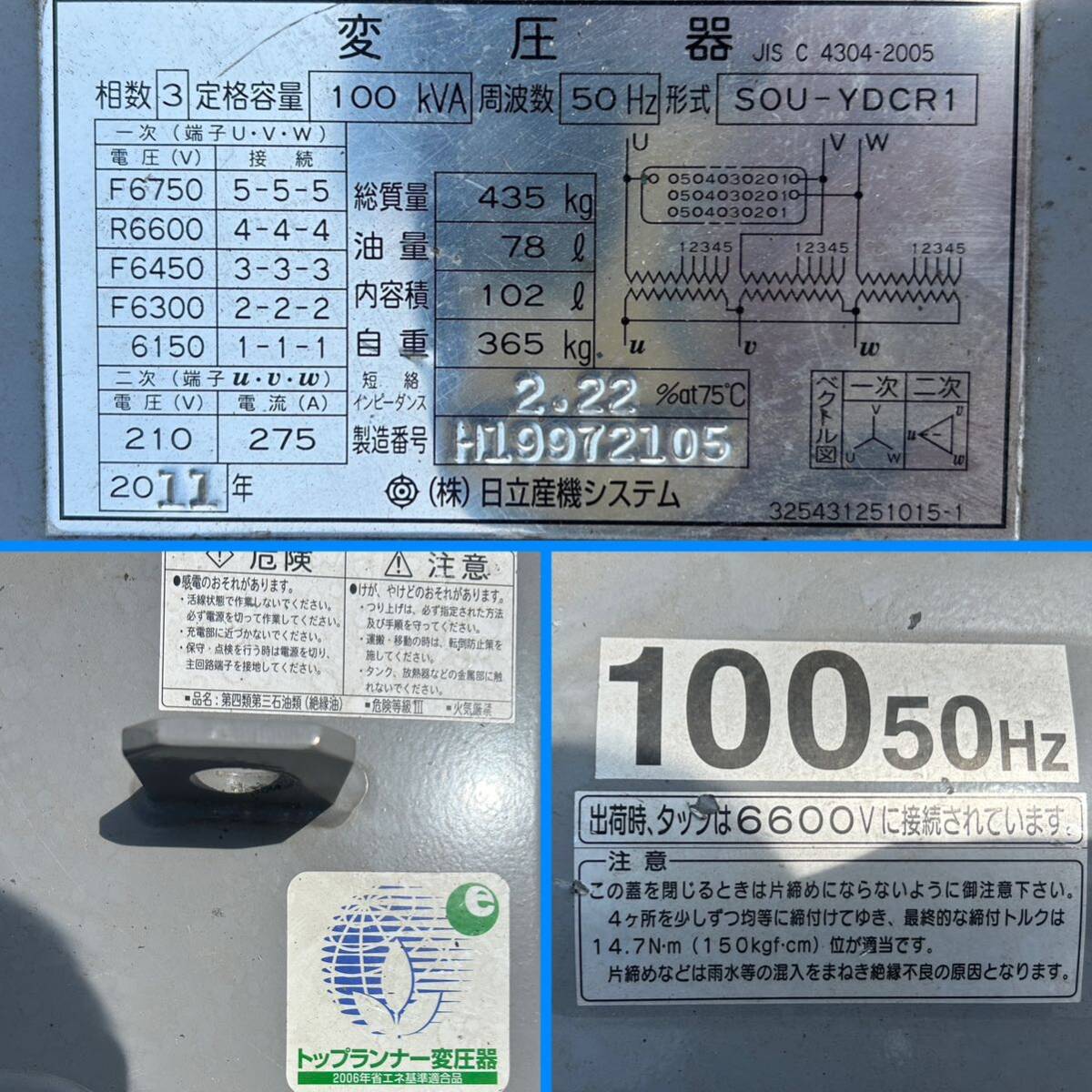Yahoo!オークション - トランス 変圧器 3相 100 kVA 75kVA 日立 Yahoo!オークション - トランス 変圧器 3相 100 kVA 75kVA 日立