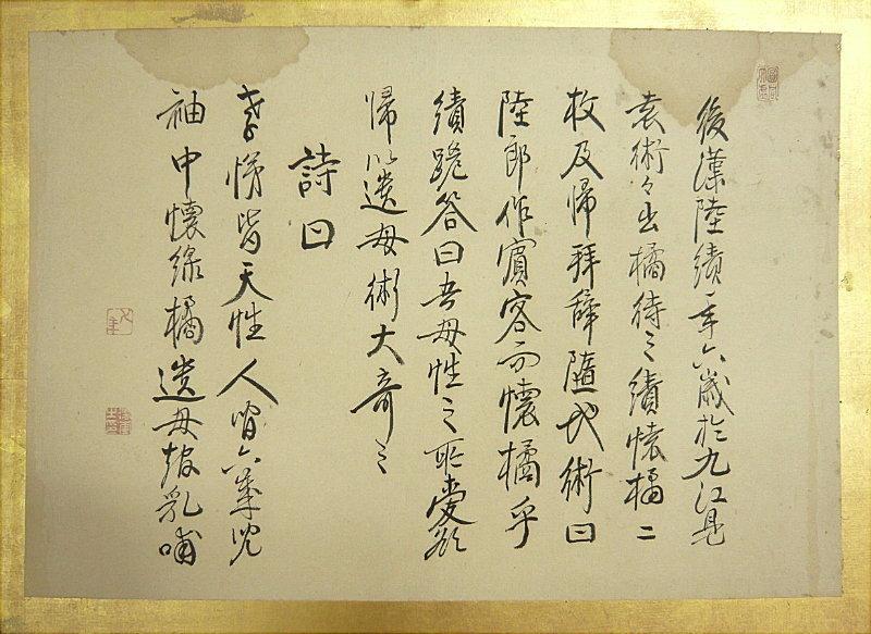 ＜江戸時代弘化三丙午五月時　書家　古文書(13)＞_画像1