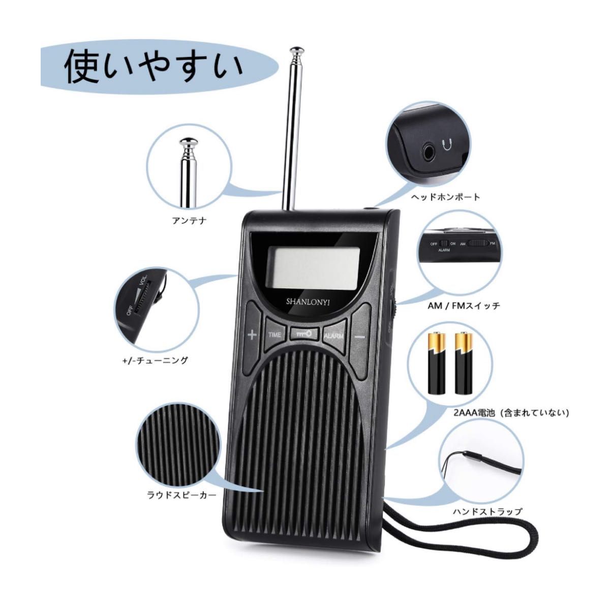 人気ポータブルラジオ 小型 防災 ミニラジオワイドFM対応 乾電池式 多機能 ポケットラジオ ラジオ ポータブルラジオ 