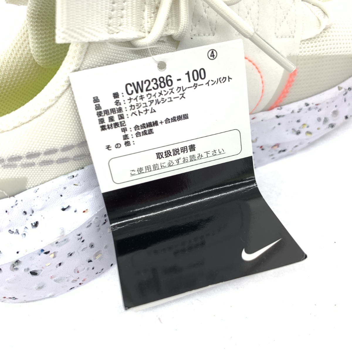 未使用品◆NIKE ナイキ クレーターインパクト スニーカー 24◆CW2386-100 ホワイト レディース 靴 シューズ sneakers_画像8