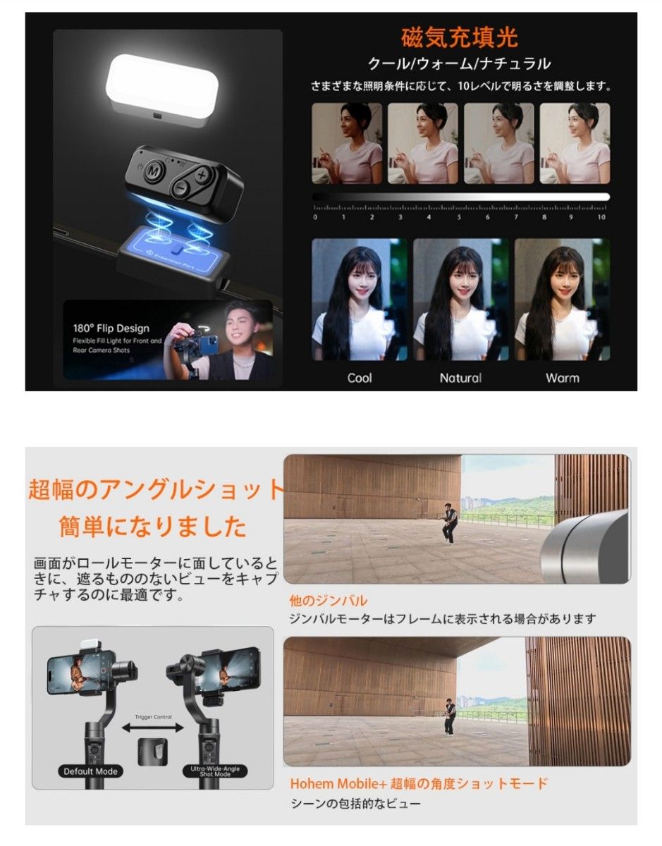 Hohem Mobile Plus Kit 3軸スマホジンバル Vlogスタビライザー YouTube＆TikTok