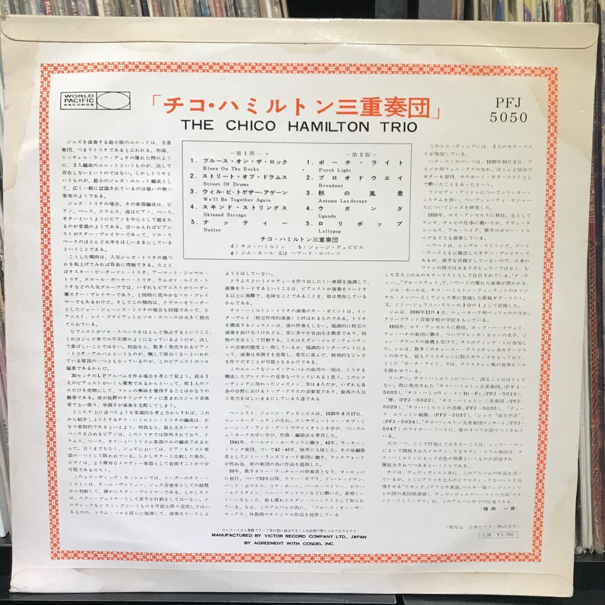 Chico Hamilton Trio / Same 日本盤 LP_画像2