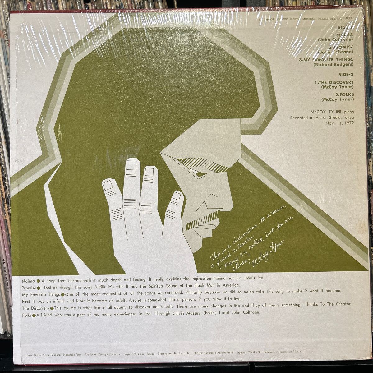 McCoy Tyner / Echoes Of A Friend 日本盤 LP _画像2