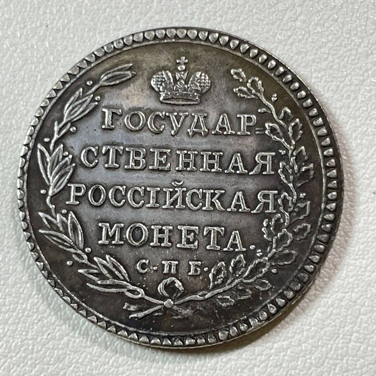 ロシア帝国 硬貨 古銭 アレクサンドル1世 1803年 ループル 双頭の鷲 クラウン コイン 重10.26g_画像2