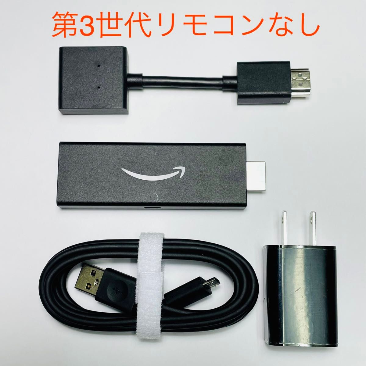 Amazon Fire TV Stick 第3世代 | HD対応スタンダードモデル　リモコンなし