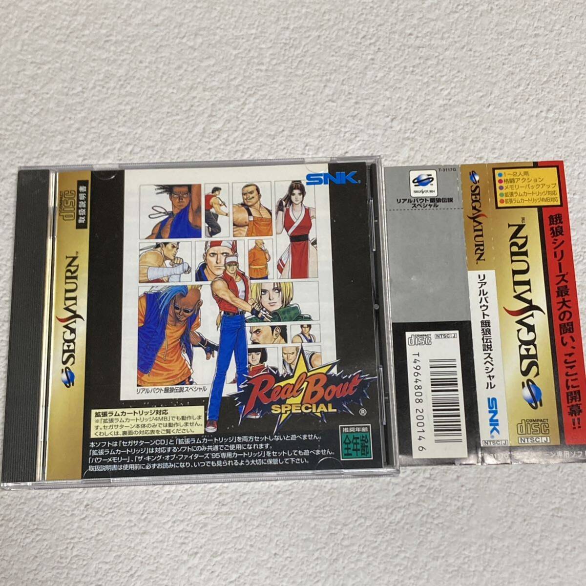 セガサターン リアルバウト餓狼伝説 スペシャル　SEGA SATURN_画像1