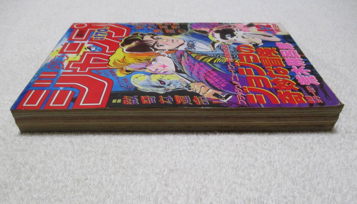 週刊少年ジャンプ 1987年 1.2号 合併号 表紙 巻頭カラー 新連載 週刊少年ジャンプ 1987年 1.2号 合併号 表紙 巻頭カラー 新連載