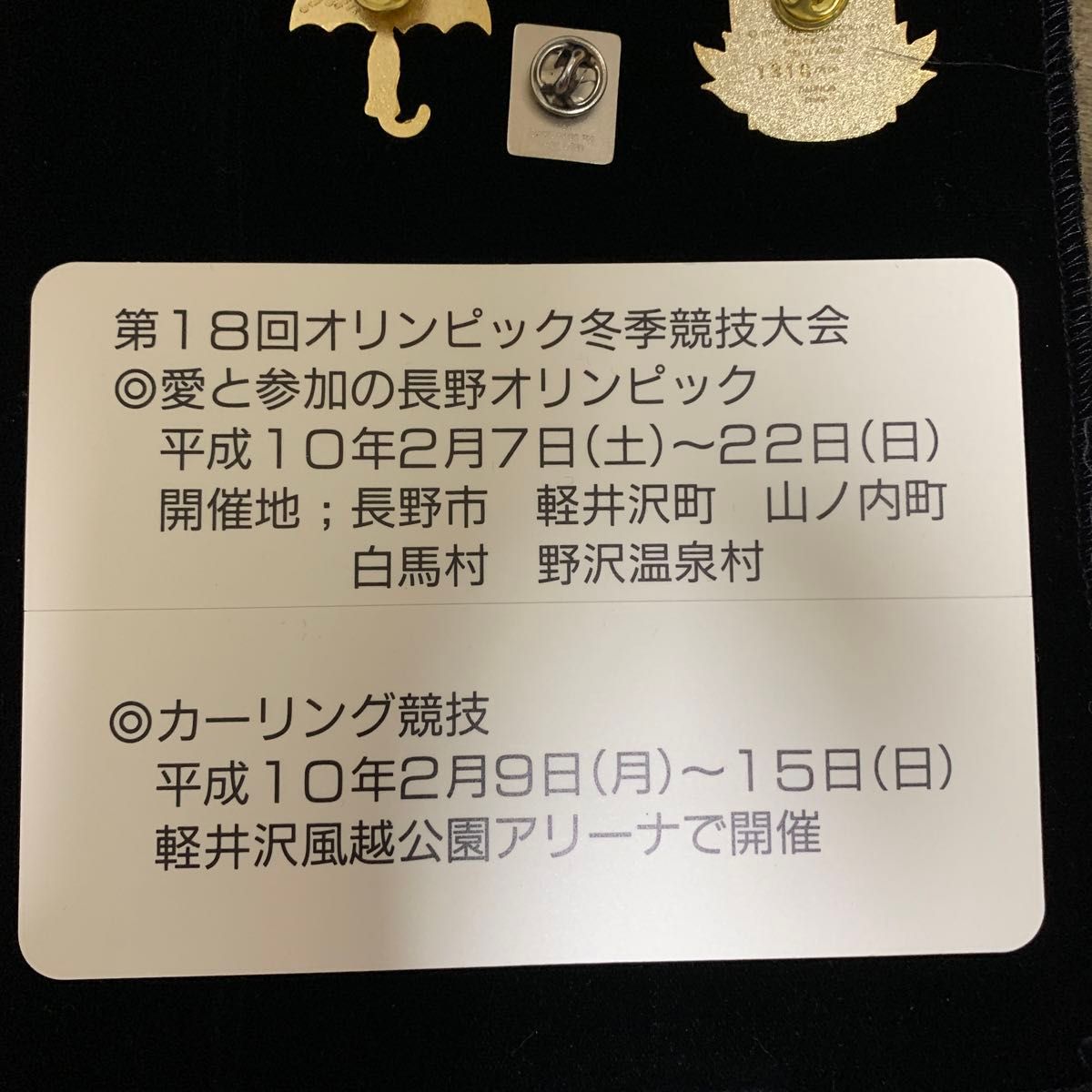 長野オリンピック(1998)ピンバッジ 他　5点セット 