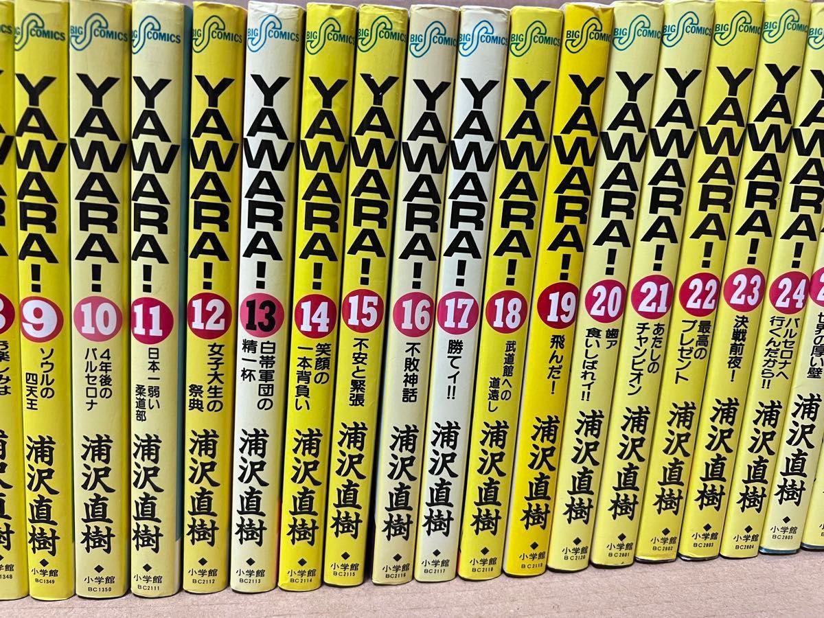 YAWARA！全巻セット