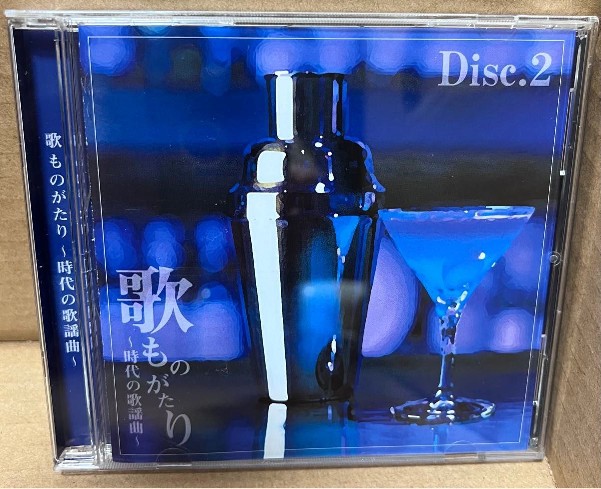 歌ものがたり　時代の歌謡曲 CD