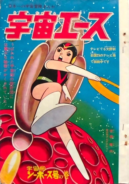 Yahoo!オークション - 懐漫/雑誌 切抜/吉田竜夫・辻なおき・他 Yahoo!オークション - 懐漫/雑誌 切抜/吉田竜夫・辻なおき・他