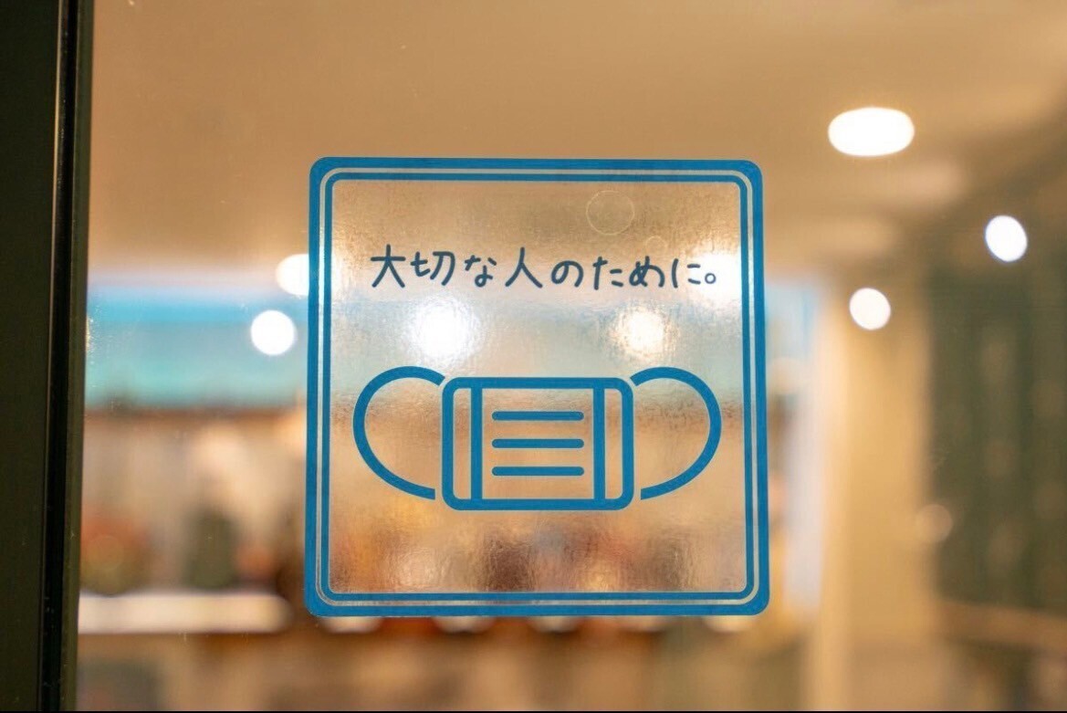 マスク着用 透明シール 店舗用 おしゃれ 思いやり 感染予防対策 『大切な人のために。』 送料84円⑨_画像2