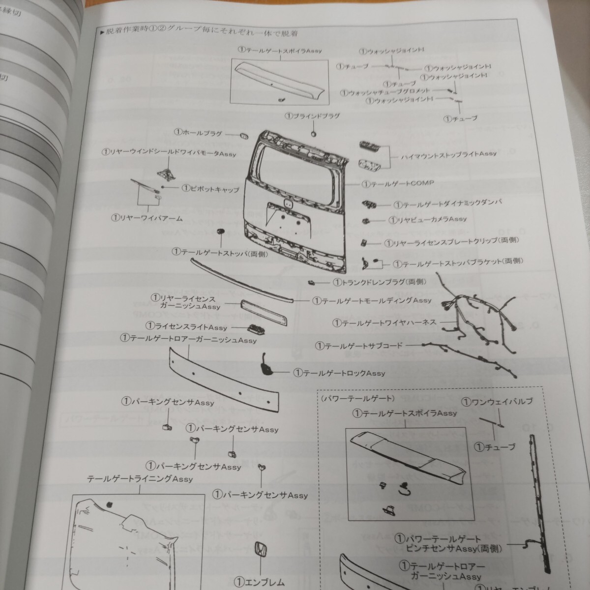 【希少】構造調査シリーズ　ホンダ　ステップワゴン　ＲＰ６・７・８系　【大人気】_画像7