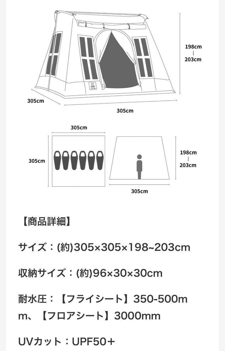 S'more スモア　ドルチェロッジ　テント