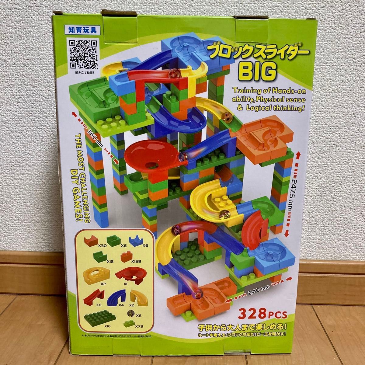 TOP ACE ブロックスライダー BIG ブロック 328ピース おもちゃ 知育玩具 ビー玉 コロコロ
