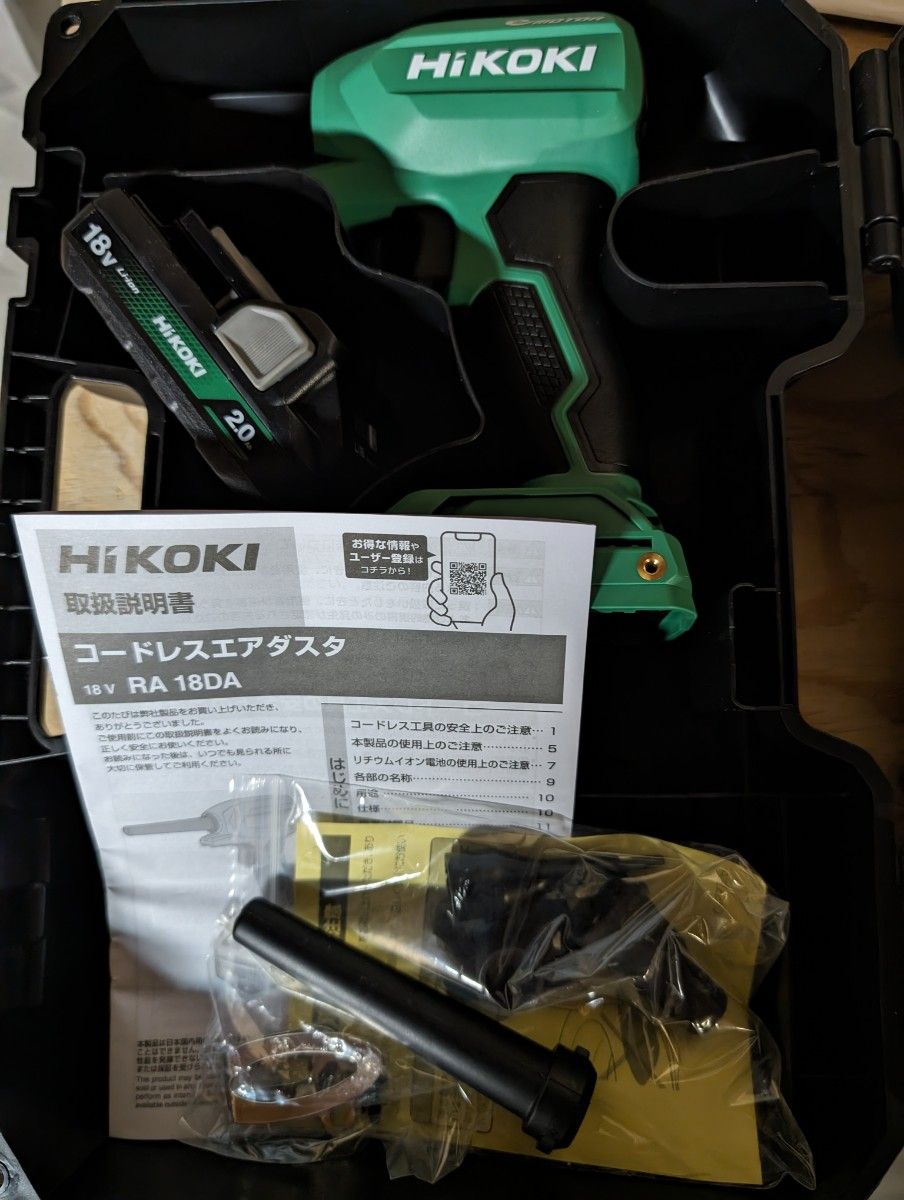 ◆新品◆  hikoki   RA18DA セット 本体＋バッテリー １個＋充電器＋ケース＋取説   ハイコーキ