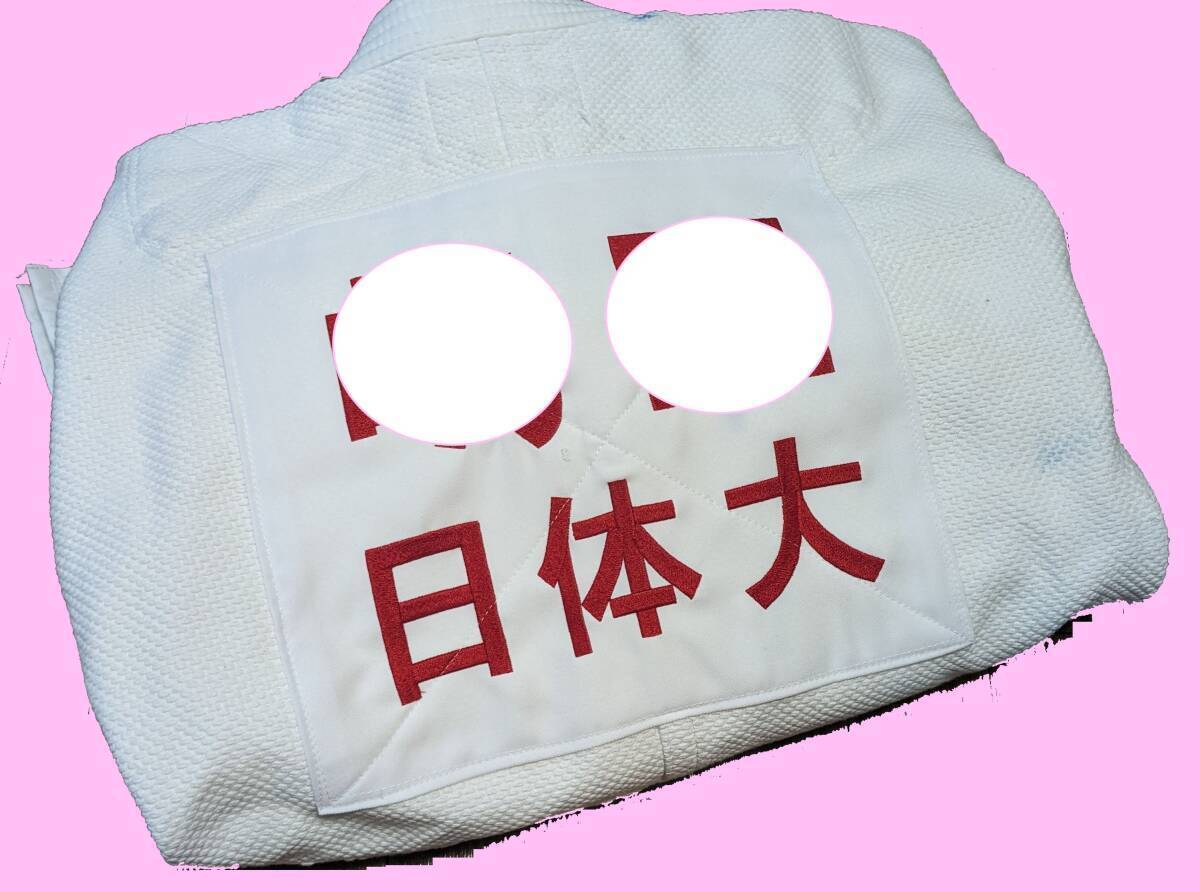 即決 日本体育大学 女子用 柔道着 上下+黒帯 柔道部 日体大 即決 日本体育大学 女子用 柔道着 上下+黒帯 柔道部 日体大
