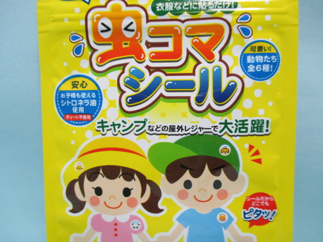 まとめ売り 未使用品・訳あり★使用期限切れ 虫よけシール 虫コマシール　18枚入り×20点 衣類などに貼るだけ シトロネラ油使用★11735★n_画像3