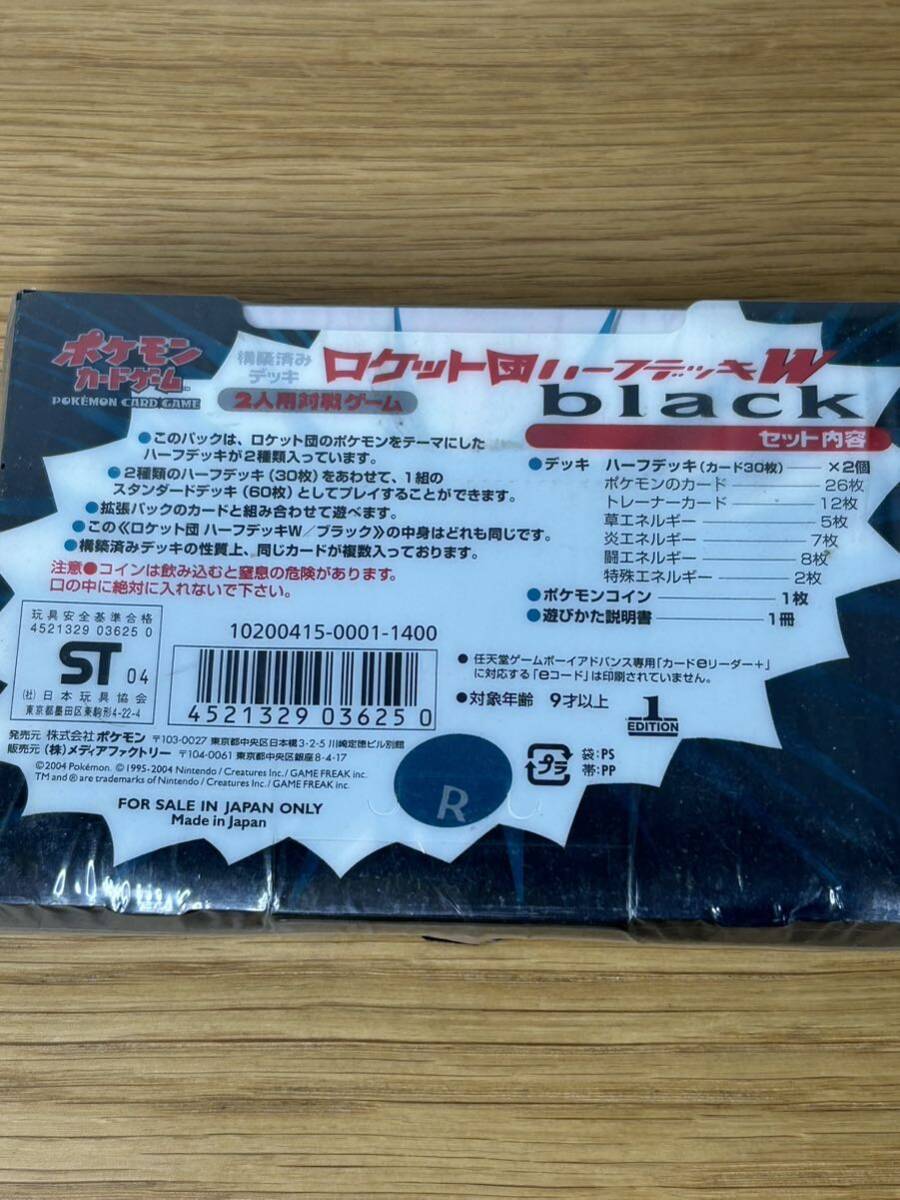 [1 иен старт ] Pokemon Card Game Rocket . половина панель W BLACK новый товар нераспечатанный shrink имеется сооружение завершено панель редкий 