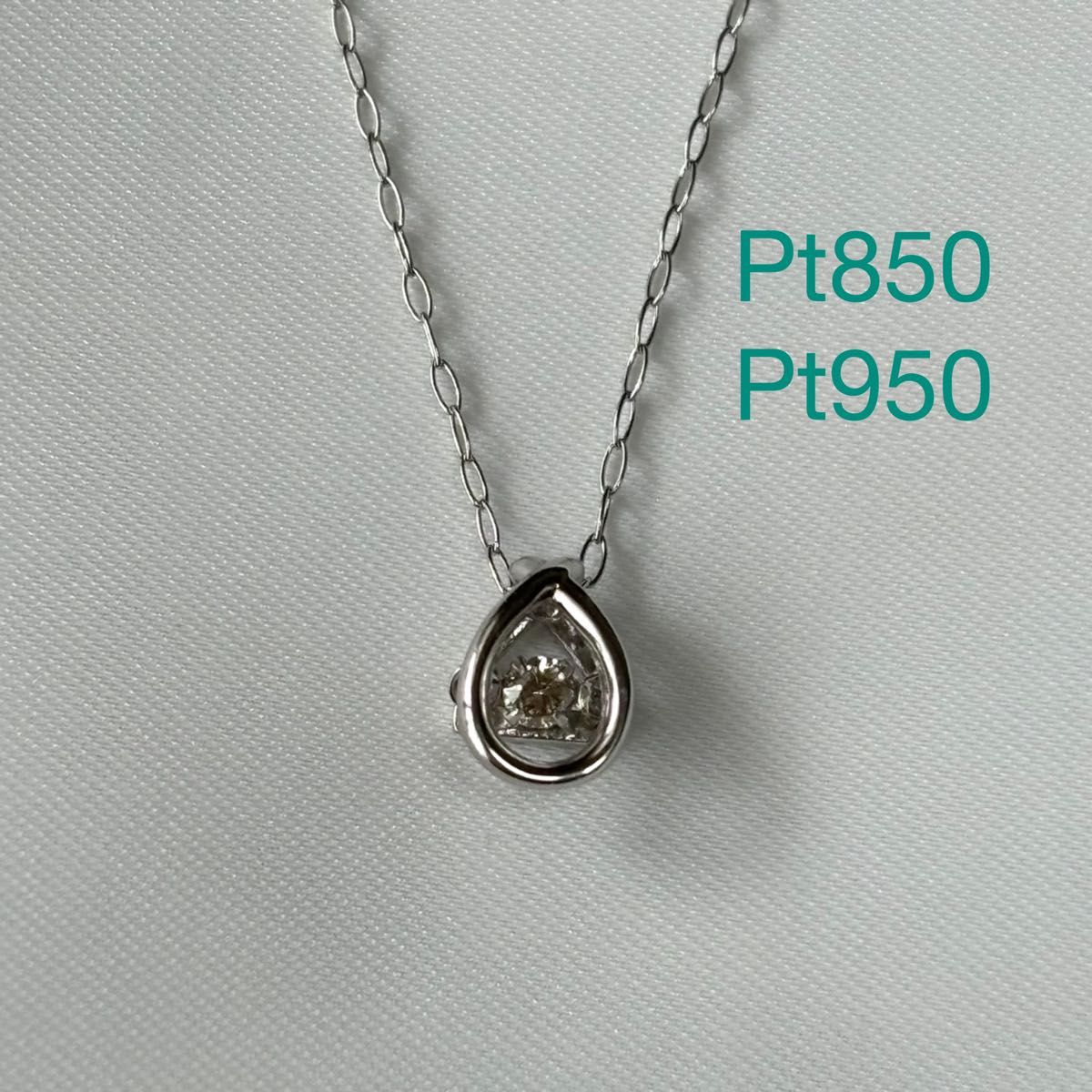 ★最終価格★KIRAT Pt850/Pt950 プラチナ ダンシング ダイヤモンド ネックレス