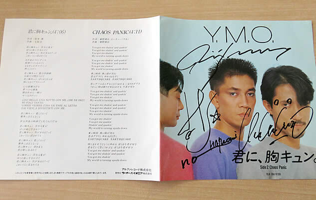 【直筆サイン入り YMO「君に胸キュン。」7インチシングル盤 EPレコード 細野晴臣 坂本龍一 高橋幸宏】_画像1