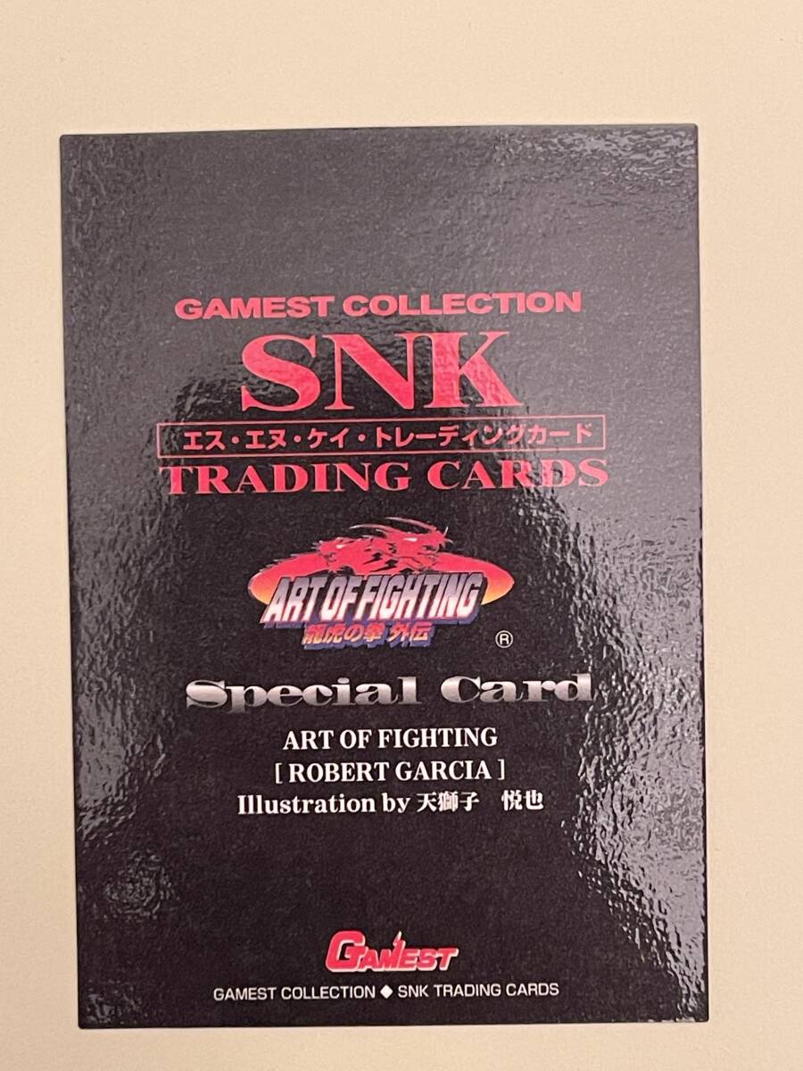 SNK トレーディングカード ロバートガルシア ROBERT GARCIA ゲーメストコレクション GAMEST 新声社 天獅子悦也の画像6