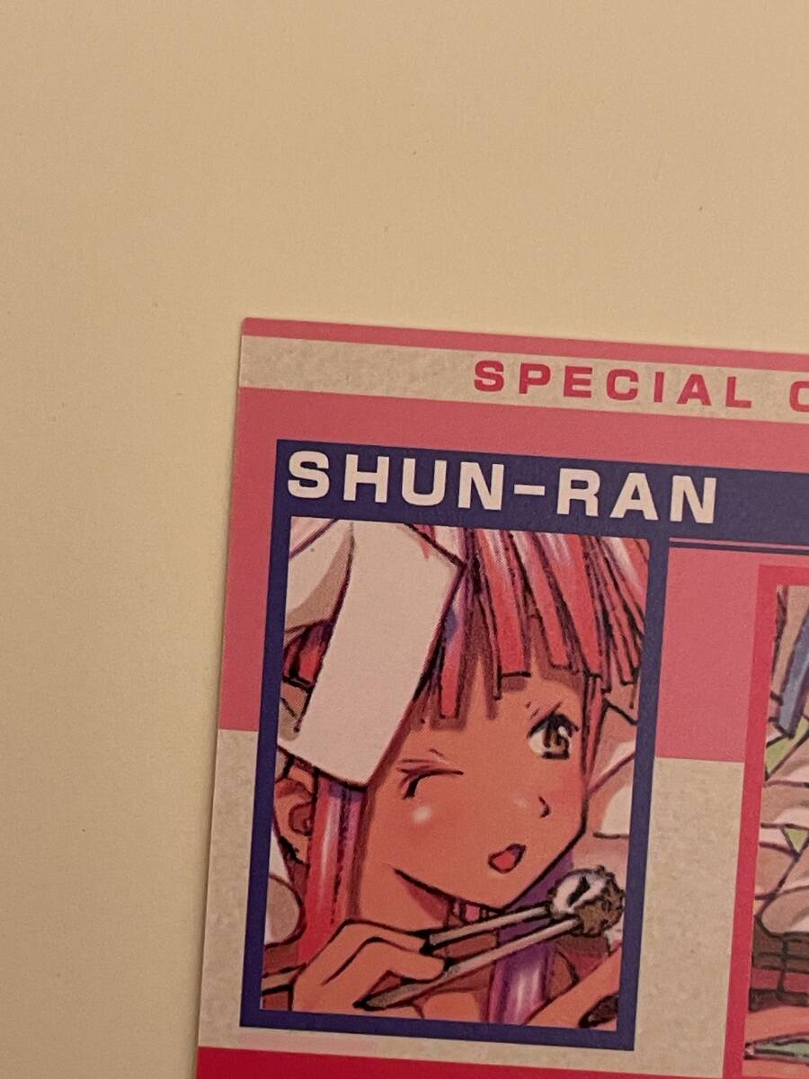 SHUN-RAN RIN-RAN スペシャルカード イラスト OKAMA アイドル麻雀 ファイナルロマンス4 トレカ ゲーメストコレクション 新声社の画像7