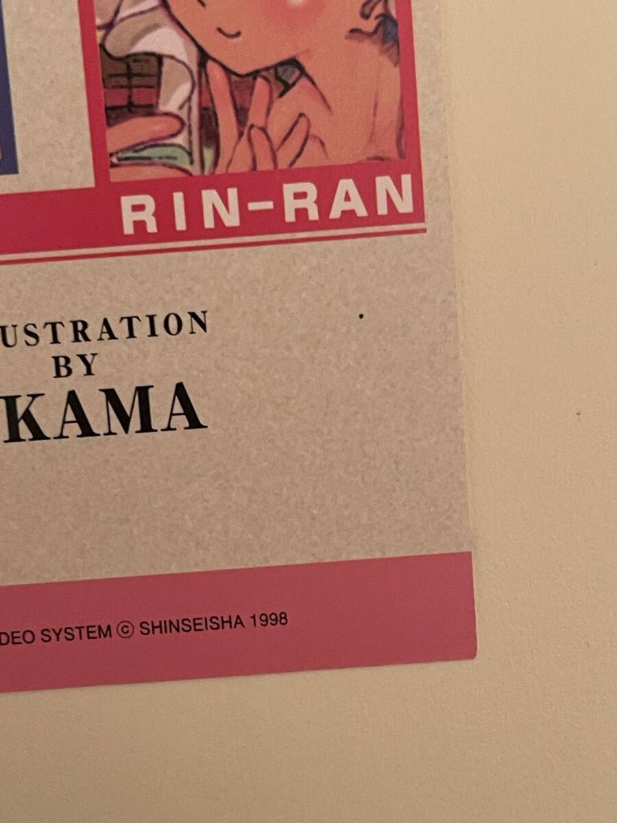 SHUN-RAN RIN-RAN スペシャルカード イラスト OKAMA アイドル麻雀 ファイナルロマンス4 トレカ ゲーメストコレクション 新声社の画像10