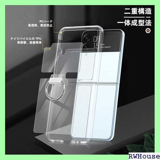 Galaxy Z Flip4 5G ケース リング 耐 軽量 薄型 擦り傷防止 透明C90-zflip4-07 760
