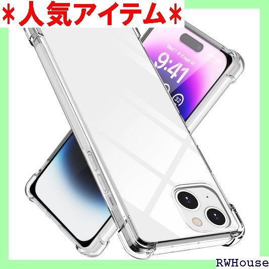 iPhone 15 ケース クリア TPU 薄型 軽量 り止め 黄変防止 防塵 一体型 人気 携帯カバー クリア 993