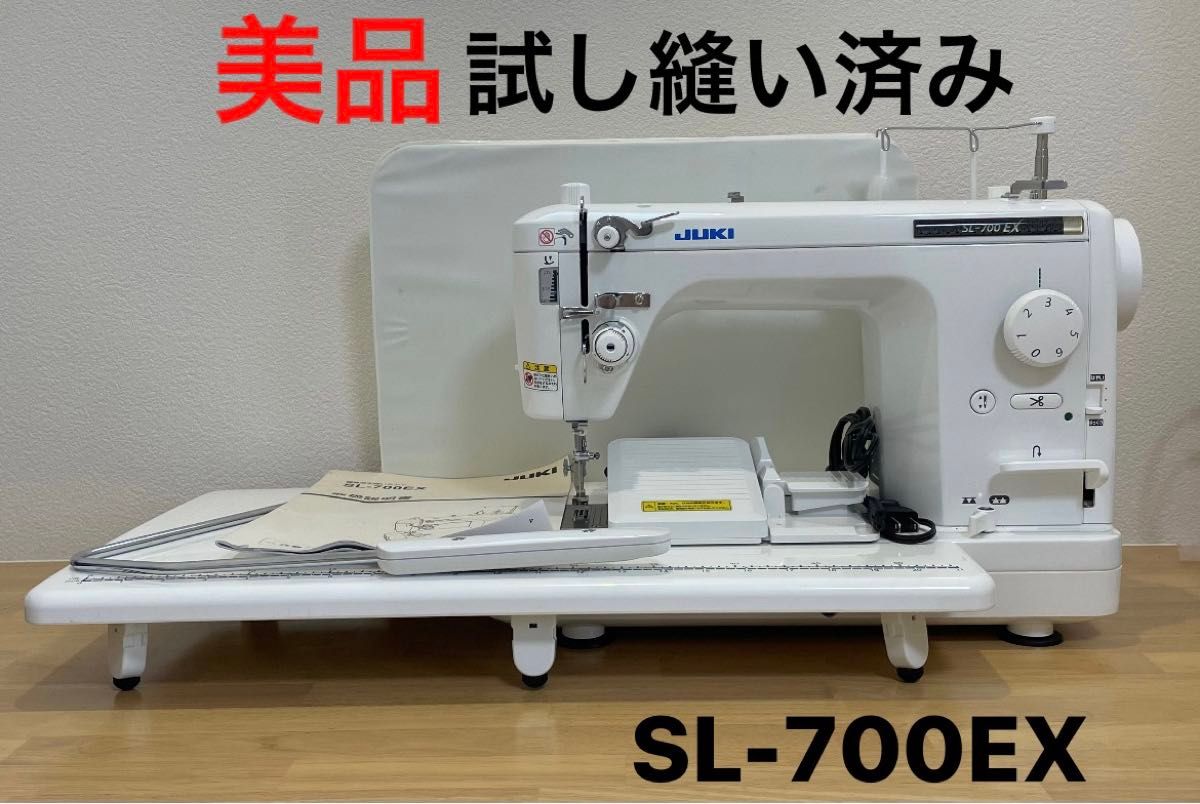 美品】JUKI 職業用 ミシン SL-700EX ジューキ HY-SPEC 職業用 美品】JUKI 職業用 ミシン SL-700EX ジューキ HY-SPEC 職業用