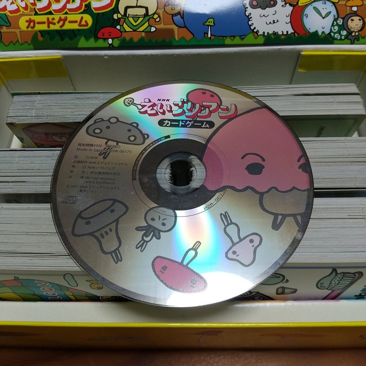 【外箱ナシ】 えいごリアン 英単語 絵カード316枚 CD 音声 説明書付 英語 ゲーム 欠品なし