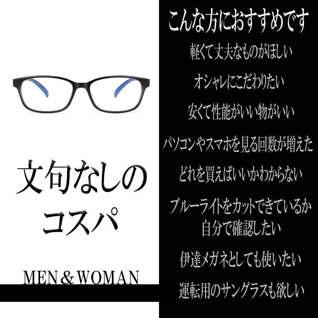 □ブルーライトカット 調光メガネ 超軽量 20グラム 伊達眼鏡 度なしの画像4